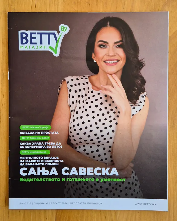 Betty Магазин cover, issue 123