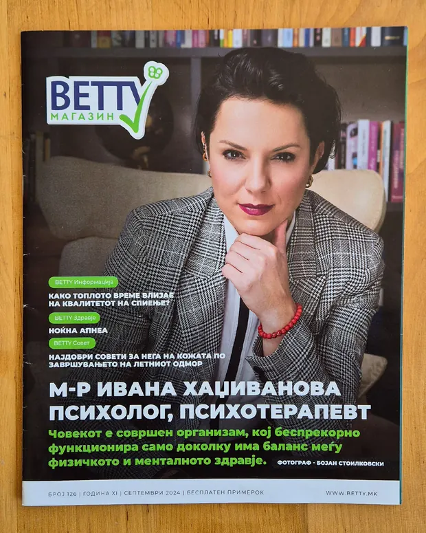 Betty Магазин cover, issue 126