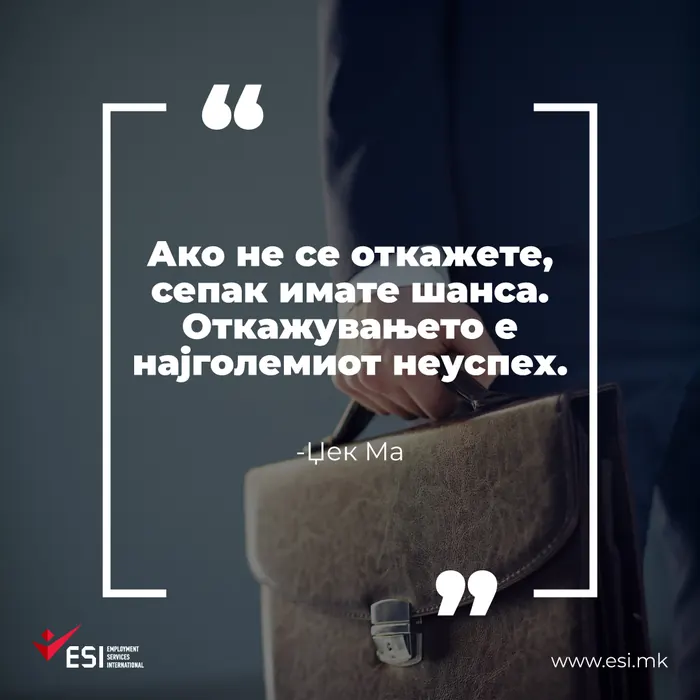 ESI recruitment campaign post