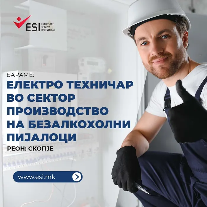 ESI recruitment campaign post