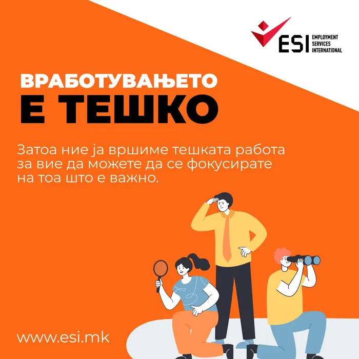 ESI recruitment campaign post